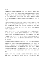사회복지조사의 7단계 중 마지막 단계인 조사보고서 작성을 제외한 6단계에 대해 각 단계별로 포함되어야 할 중요 개념들을 활용해서 설명하시오. 사회복지조사론-2