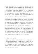 사회복지조사의 7단계 중 마지막 단계인 조사보고서 작성을 제외한 6단계에 대해 각 단계별로 포함되어야 할 중요 개념들을 활용해서 설명하시오. 사회복지조사론-4