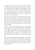 사회복지조사의 7단계 중 마지막 단계인 조사보고서 작성을 제외한 6단계에 대해 각 단계별로 포함되어야 할 중요 개념들을 활용해서 설명하시오. 사회복지조사론-5