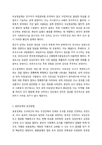 사회복지조사의 7단계 중 마지막 단계인 조사보고서 작성을 제외한 6단계에 대해 각 단계별로 포함되어야 할 중요 개념들을 활용해서 설명하시오. 사회복지조사론-8
