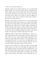 사회복지조사의 7단계 중 마지막 단계인 조사보고서 작성을 제외한 6단계에 대해 각 단계별로 포함되어야 할 중요 개념들을 활용해서 설명하시오. 사회복지조사론-10