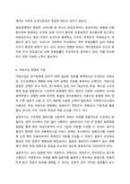 사회복지조사의 7단계 중 마지막 단계인 조사보고서 작성을 제외한 6단계에 대해 각 단계별로 포함되어야 할 중요 개념들을 활용해서 설명하시오. 사회복지조사론-11