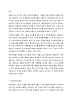 사회복지조사의 7단계 중 마지막 단계인 조사보고서 작성을 제외한 6단계에 대해 각 단계별로 포함되어야 할 중요 개념들을 활용해서 설명하시오. 사회복지조사론-13