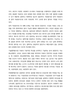 사회복지조사의 7단계 중 마지막 단계인 조사보고서 작성을 제외한 6단계에 대해 각 단계별로 포함되어야 할 중요 개념들을 활용해서 설명하시오. 사회복지조사론-14