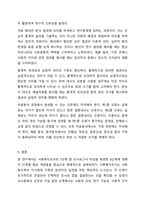 사회복지조사의 7단계 중 마지막 단계인 조사보고서 작성을 제외한 6단계에 대해 각 단계별로 포함되어야 할 중요 개념들을 활용해서 설명하시오. 사회복지조사론-16
