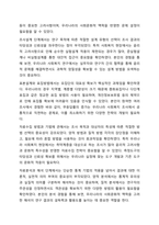 사회복지조사의 7단계 중 마지막 단계인 조사보고서 작성을 제외한 6단계에 대해 각 단계별로 포함되어야 할 중요 개념들을 활용해서 설명하시오. 사회복지조사론-17