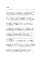 [청소년인권과참여 2025년 2학기 중간과제물] 세계인권선언, 유엔 아동권리협약, 한국 사회의 특징 등을 근거로 하여, 교육권과 노동권 중 15세 이상부터 18세 미만에 해당하는 청소년에게 더 강조되어야 하는 인권은 무엇인지에 대한 본인의 견해를 밝히시오-3