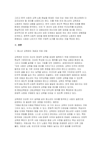 [청소년인권과참여 2025년 2학기 중간과제물] 세계인권선언, 유엔 아동권리협약, 한국 사회의 특징 등을 근거로 하여, 교육권과 노동권 중 15세 이상부터 18세 미만에 해당하는 청소년에게 더 강조되어야 하는 인권은 무엇인지에 대한 본인의 견해를 밝히시오-4