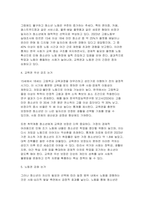 [청소년인권과참여 2025년 2학기 중간과제물] 세계인권선언, 유엔 아동권리협약, 한국 사회의 특징 등을 근거로 하여, 교육권과 노동권 중 15세 이상부터 18세 미만에 해당하는 청소년에게 더 강조되어야 하는 인권은 무엇인지에 대한 본인의 견해를 밝히시오-6