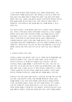 [청소년인권과참여 2025년 2학기 중간과제물] 세계인권선언, 유엔 아동권리협약, 한국 사회의 특징 등을 근거로 하여, 교육권과 노동권 중 15세 이상부터 18세 미만에 해당하는 청소년에게 더 강조되어야 하는 인권은 무엇인지에 대한 본인의 견해를 밝히시오-7