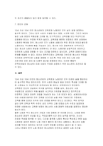 [청소년인권과참여 2025년 2학기 중간과제물] 세계인권선언, 유엔 아동권리협약, 한국 사회의 특징 등을 근거로 하여, 교육권과 노동권 중 15세 이상부터 18세 미만에 해당하는 청소년에게 더 강조되어야 하는 인권은 무엇인지에 대한 본인의 견해를 밝히시오-8