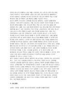 [청소년인권과참여 2025년 2학기 중간과제물] 세계인권선언, 유엔 아동권리협약, 한국 사회의 특징 등을 근거로 하여, 교육권과 노동권 중 15세 이상부터 18세 미만에 해당하는 청소년에게 더 강조되어야 하는 인권은 무엇인지에 대한 본인의 견해를 밝히시오-9