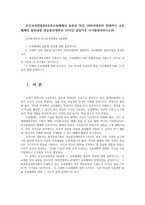 보건교육방법론4공통교육매체의 종류와 특징 1900년대부터 현재까지 교육매체의 발전과정 방송통신대학교 1972년 설립이후 시기별정리하시오00-1