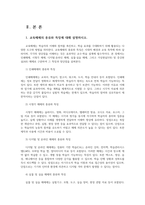 보건교육방법론4공통교육매체의 종류와 특징 1900년대부터 현재까지 교육매체의 발전과정 방송통신대학교 1972년 설립이후 시기별정리하시오00-2