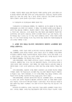 보건교육방법론4공통교육매체의 종류와 특징 1900년대부터 현재까지 교육매체의 발전과정 방송통신대학교 1972년 설립이후 시기별정리하시오00-3