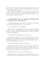 보건교육방법론4공통교육매체의 종류와 특징 1900년대부터 현재까지 교육매체의 발전과정 방송통신대학교 1972년 설립이후 시기별정리하시오00-4