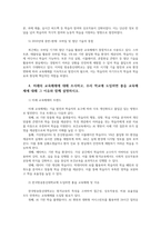보건교육방법론4공통교육매체의 종류와 특징 1900년대부터 현재까지 교육매체의 발전과정 방송통신대학교 1972년 설립이후 시기별정리하시오00-5