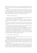 공공협치론2공통  네트워크 거버넌스에 대해 설명하시오 굿거버넌스의 내용과 한계에 대해 제시하시오00-2