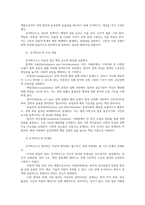 공공협치론2공통  네트워크 거버넌스에 대해 설명하시오 굿거버넌스의 내용과 한계에 대해 제시하시오00-4