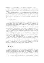 공공협치론2공통  네트워크 거버넌스에 대해 설명하시오 굿거버넌스의 내용과 한계에 대해 제시하시오00-5