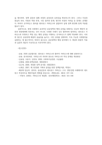 공공협치론2공통  네트워크 거버넌스에 대해 설명하시오 굿거버넌스의 내용과 한계에 대해 제시하시오00-6