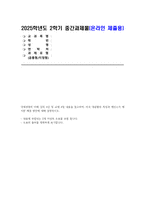 국제경영의이해 2025년 2학기 중간과제물) 국제경영의 이해 강의 4강 및 교재 4장 내용을 참고하여, 미국 대공황의 특징과 케인스가 제시한 해결 방안에 대해 설명하시오 내용에 부합되는 2개 이상의 도표를 포함 합니다 도표의 출처를 명확하게 표기합니다-1