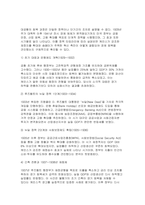 국제경영의이해 2025년 2학기 중간과제물) 국제경영의 이해 강의 4강 및 교재 4장 내용을 참고하여, 미국 대공황의 특징과 케인스가 제시한 해결 방안에 대해 설명하시오 내용에 부합되는 2개 이상의 도표를 포함 합니다 도표의 출처를 명확하게 표기합니다-9