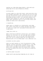 국제경영의이해 2025년 2학기 중간과제물) 국제경영의 이해 강의 4강 및 교재 4장 내용을 참고하여, 미국 대공황의 특징과 케인스가 제시한 해결 방안에 대해 설명하시오 내용에 부합되는 2개 이상의 도표를 포함 합니다 도표의 출처를 명확하게 표기합니다-10