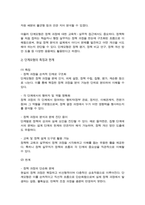 정책학원론) (1) (서술형) 정책네트워크의 3유형(정책공동체, 하위정부, 이슈네트워크)에 대한 각각의 개념을 설명하고, 각 유형별로 어떠한 차이가 있는지 서술하고 각각에 대한 간략한 예시를 제시하시오-6