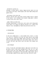 정책학원론) (1) (서술형) 정책네트워크의 3유형(정책공동체, 하위정부, 이슈네트워크)에 대한 각각의 개념을 설명하고, 각 유형별로 어떠한 차이가 있는지 서술하고 각각에 대한 간략한 예시를 제시하시오-7