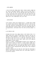 정책학원론) (1) (서술형) 정책네트워크의 3유형(정책공동체, 하위정부, 이슈네트워크)에 대한 각각의 개념을 설명하고, 각 유형별로 어떠한 차이가 있는지 서술하고 각각에 대한 간략한 예시를 제시하시오-8