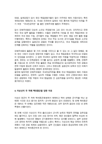 방통대중간과제 (역사의현장을찾아서) (1) 조선통신사의 노정에서 남겨진 기록물에 관하여 서술해주세요 (2) 황푸공원과 황포탄 의거`의 현장에 관하여 설명해주세요 (3)-5