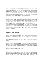방통대중간과제 (역사의현장을찾아서) (1) 조선통신사의 노정에서 남겨진 기록물에 관하여 서술해주세요 (2) 황푸공원과 황포탄 의거`의 현장에 관하여 설명해주세요 (3)-6
