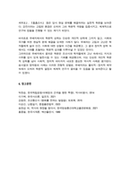방통대중간과제 (역사의현장을찾아서) (1) 조선통신사의 노정에서 남겨진 기록물에 관하여 서술해주세요 (2) 황푸공원과 황포탄 의거`의 현장에 관하여 설명해주세요 (3)-7