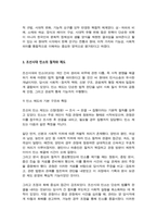 전통사회와생활문화) (1) 농업노동을 둘러싼 사회경제적 관행에 관해서 설명해주세요(2) 한복의 기본구조와 유행에 대하여 서술해주세요 (3) 조선시대 민소의 절차와 제도에 관하여 설명해주세요-5