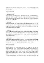 전통사회와생활문화) (1) 농업노동을 둘러싼 사회경제적 관행에 관해서 설명해주세요(2) 한복의 기본구조와 유행에 대하여 서술해주세요 (3) 조선시대 민소의 절차와 제도에 관하여 설명해주세요-6
