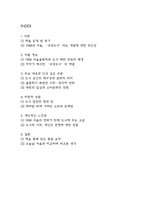 [2025년도 2학기 중간과제물 인간과사회] 1988 서울, 극장도시의 탄생 / 다음 참고문헌에 제시된 저서 중 하나를 선택하여 독후감을 작성하시오.-2