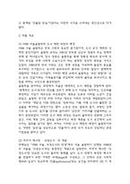 [2025년도 2학기 중간과제물 인간과사회] 1988 서울, 극장도시의 탄생 / 다음 참고문헌에 제시된 저서 중 하나를 선택하여 독후감을 작성하시오.-4