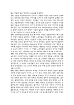 [2025년도 2학기 중간과제물 인간과사회] 1988 서울, 극장도시의 탄생 / 다음 참고문헌에 제시된 저서 중 하나를 선택하여 독후감을 작성하시오.-5