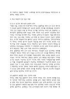 [2025년도 2학기 중간과제물 인간과사회] 1988 서울, 극장도시의 탄생 / 다음 참고문헌에 제시된 저서 중 하나를 선택하여 독후감을 작성하시오.-6