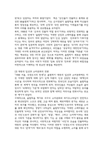 [2025년도 2학기 중간과제물 인간과사회] 1988 서울, 극장도시의 탄생 / 다음 참고문헌에 제시된 저서 중 하나를 선택하여 독후감을 작성하시오.-7