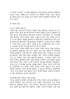 [2025년도 2학기 중간과제물 인간과사회] 1988 서울, 극장도시의 탄생 / 다음 참고문헌에 제시된 저서 중 하나를 선택하여 독후감을 작성하시오.-8