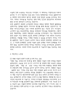 [2025년도 2학기 중간과제물 인간과사회] 1988 서울, 극장도시의 탄생 / 다음 참고문헌에 제시된 저서 중 하나를 선택하여 독후감을 작성하시오.-9