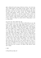 [2025년도 2학기 중간과제물 인간과사회] 1988 서울, 극장도시의 탄생 / 다음 참고문헌에 제시된 저서 중 하나를 선택하여 독후감을 작성하시오.-10