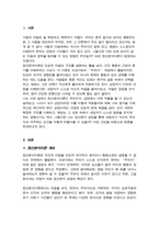 (A+)정신분석이론에 대해 설명하고 내가 상담자라면 정신분석 상담을 어떻게 적용할 것인지 의견을 쓰시오-2
