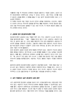 (A+)정신분석이론에 대해 설명하고 내가 상담자라면 정신분석 상담을 어떻게 적용할 것인지 의견을 쓰시오-3