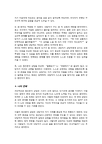 (A+)정신분석이론에 대해 설명하고 내가 상담자라면 정신분석 상담을 어떻게 적용할 것인지 의견을 쓰시오-4
