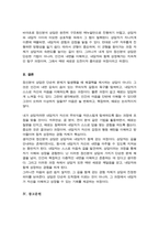 (A+)정신분석이론에 대해 설명하고 내가 상담자라면 정신분석 상담을 어떻게 적용할 것인지 의견을 쓰시오-5