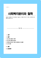 알권리 존중의 7개 원칙을 기술하고 이를 준수하기 위해 고려해야 할 점을 설명하시오[A+레포트]-1