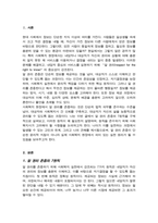 알권리 존중의 7개 원칙을 기술하고 이를 준수하기 위해 고려해야 할 점을 설명하시오[A+레포트]-2